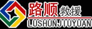 唐河道路救援