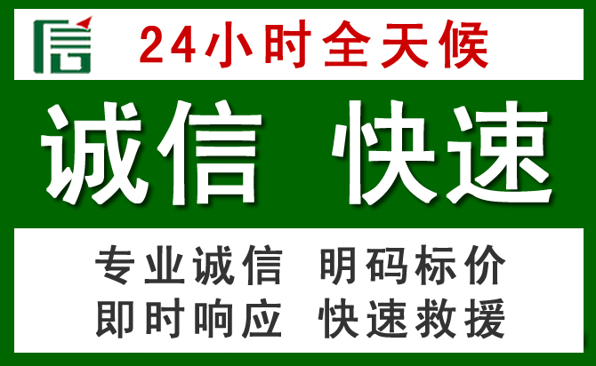 唐河汽车救援