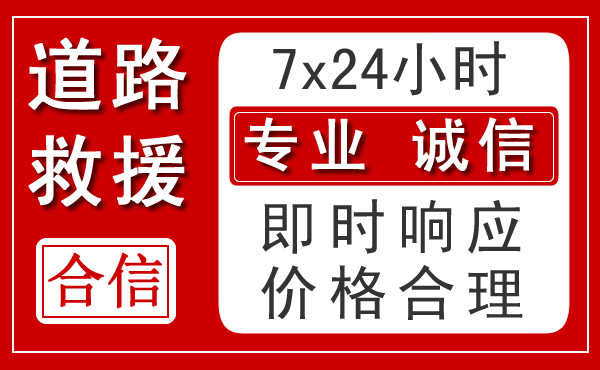 唐河新能源汽车救援 唐河新能源汽车救援